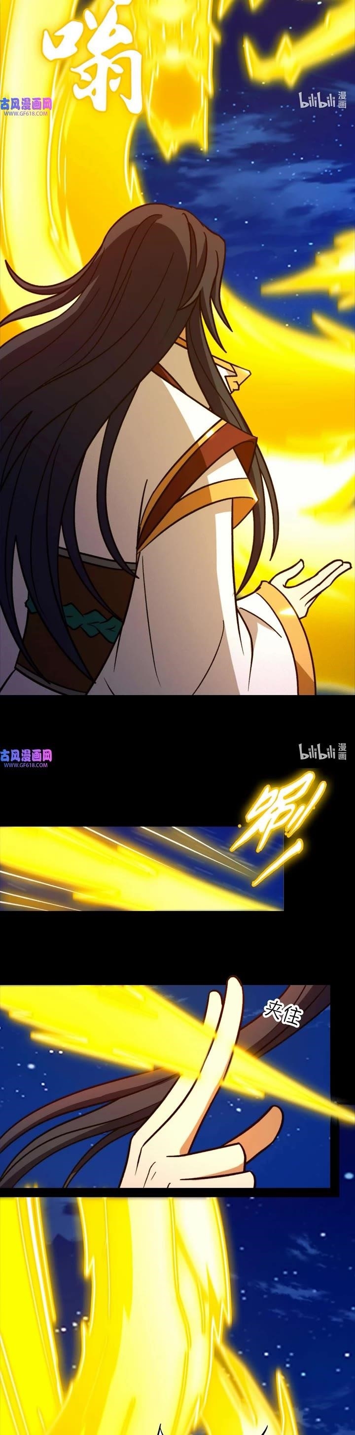 Everlasting God of Sword Chapter 221 - Page 19