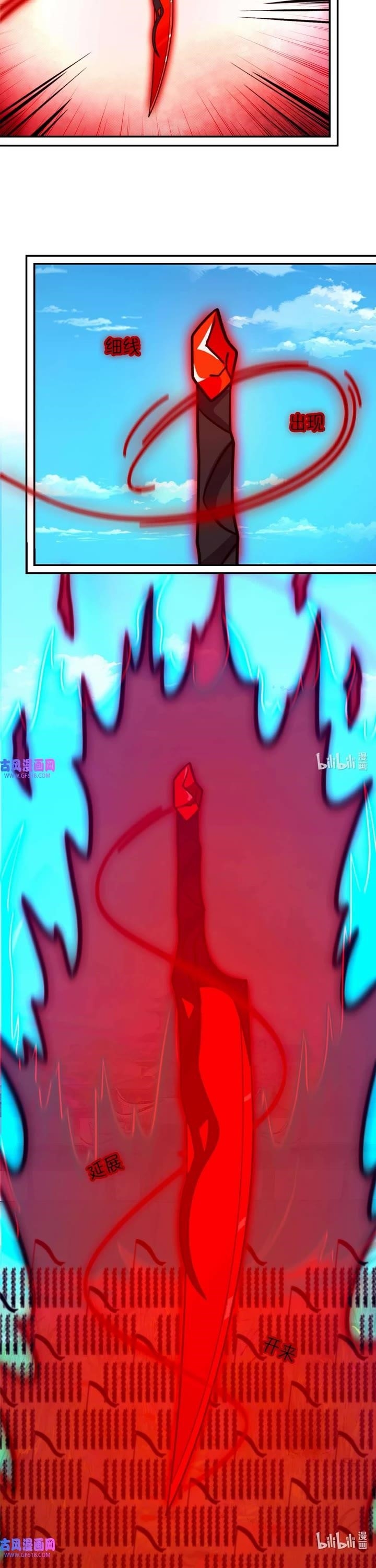 Everlasting God of Sword Chapter 224 - Page 11