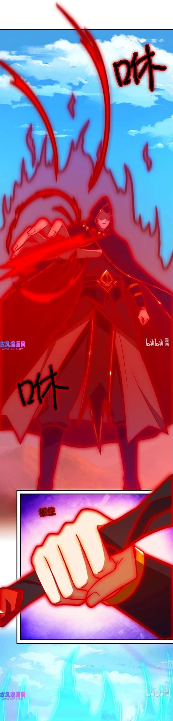 Everlasting God of Sword Chapter 224 - Page 16