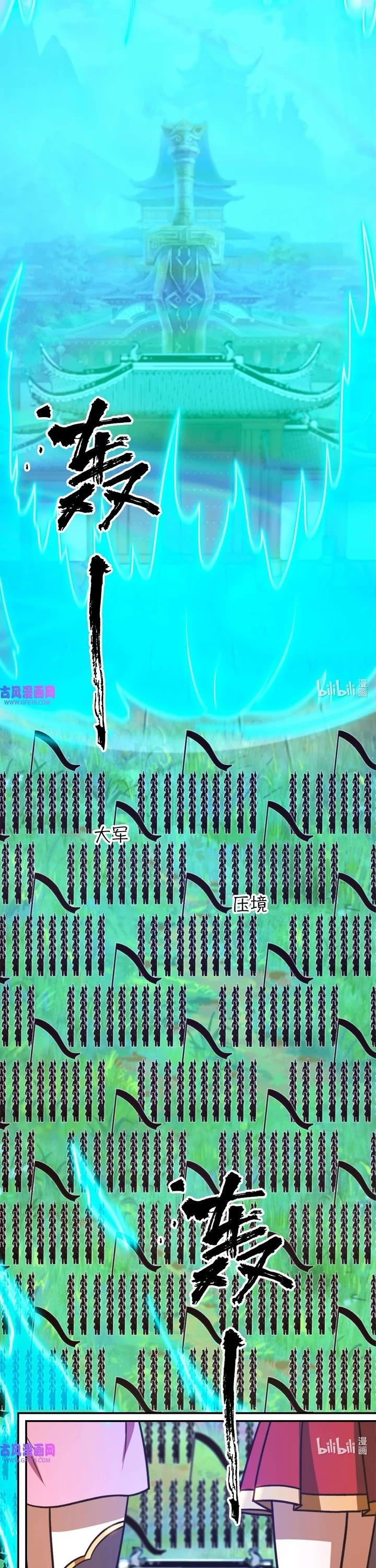 Everlasting God of Sword Chapter 224 - Page 2