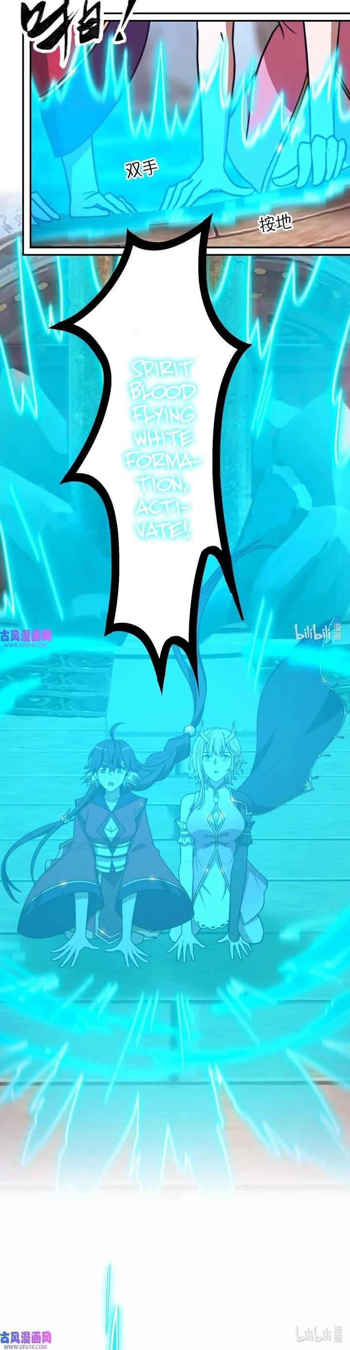 Everlasting God of Sword Chapter 224 - Page 20