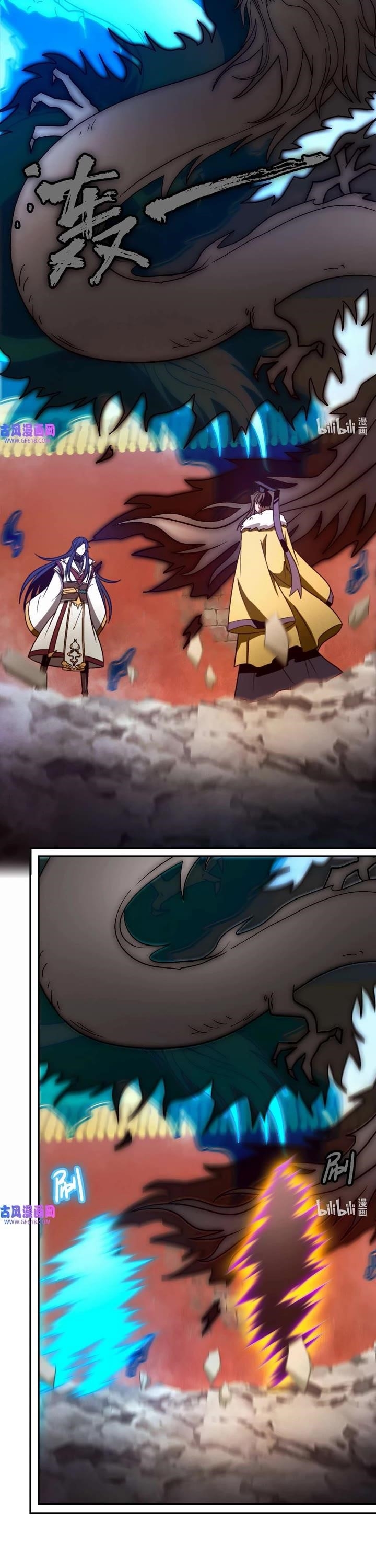 Everlasting God of Sword Chapter 227 - Page 18