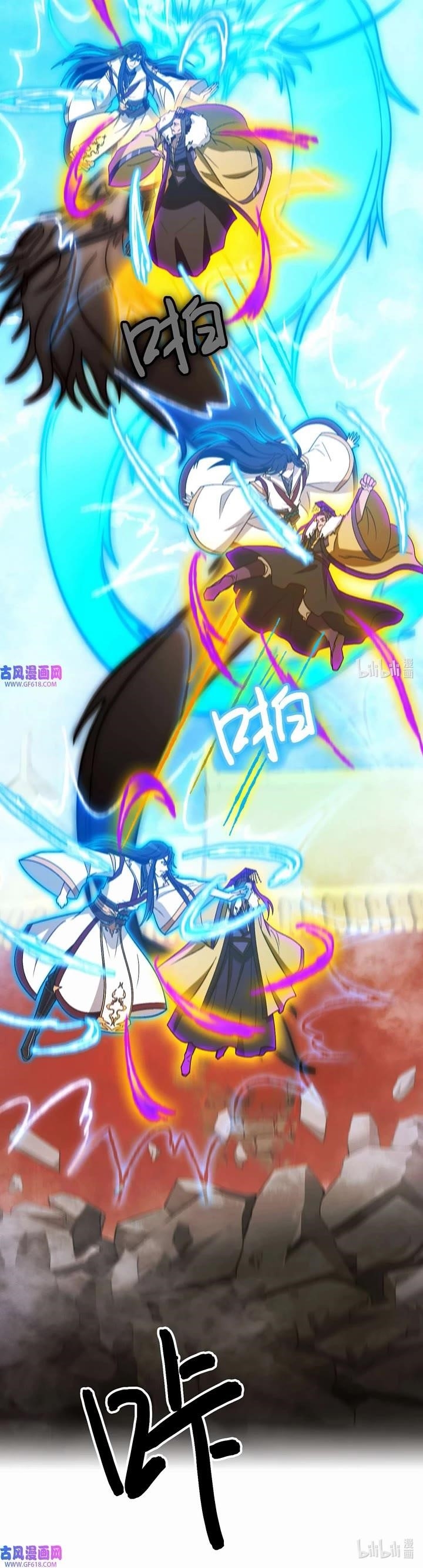 Everlasting God of Sword Chapter 227 - Page 20