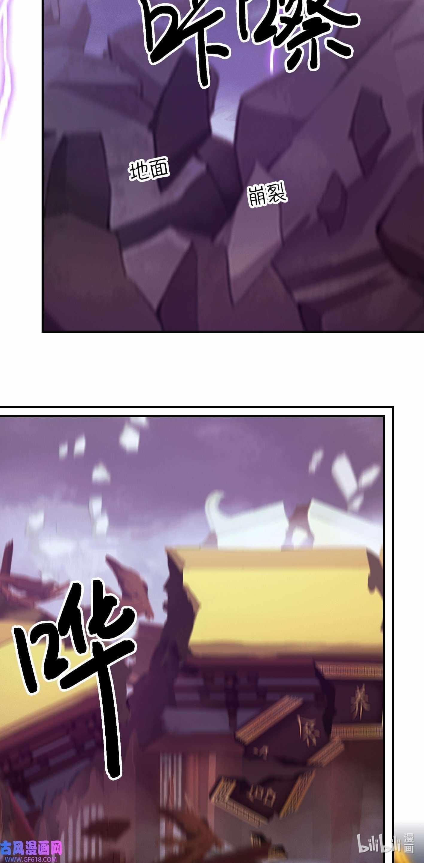 Everlasting God of Sword Chapter 229 - Page 12