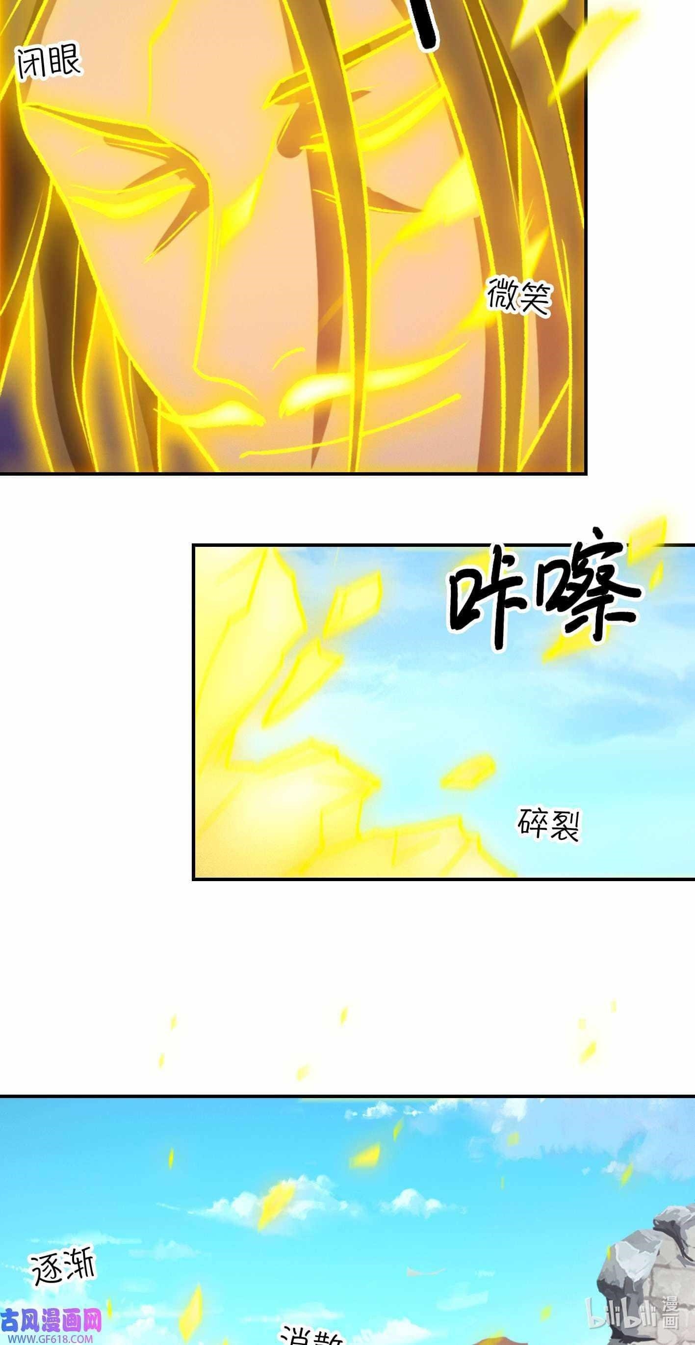 Everlasting God of Sword Chapter 229 - Page 43