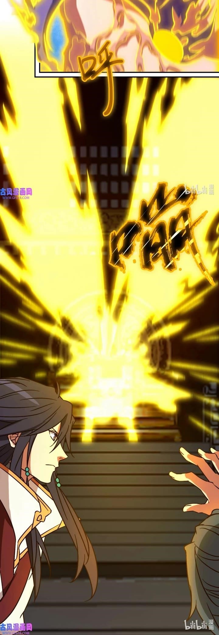 Everlasting God of Sword Chapter 231 - Page 5