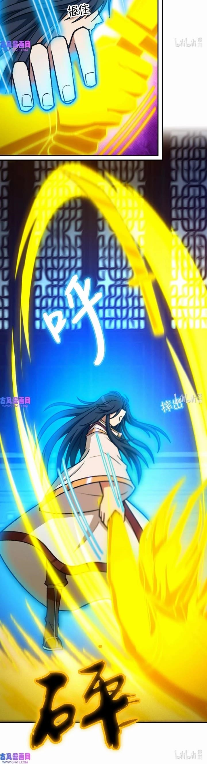 Everlasting God of Sword Chapter 233 - Page 10