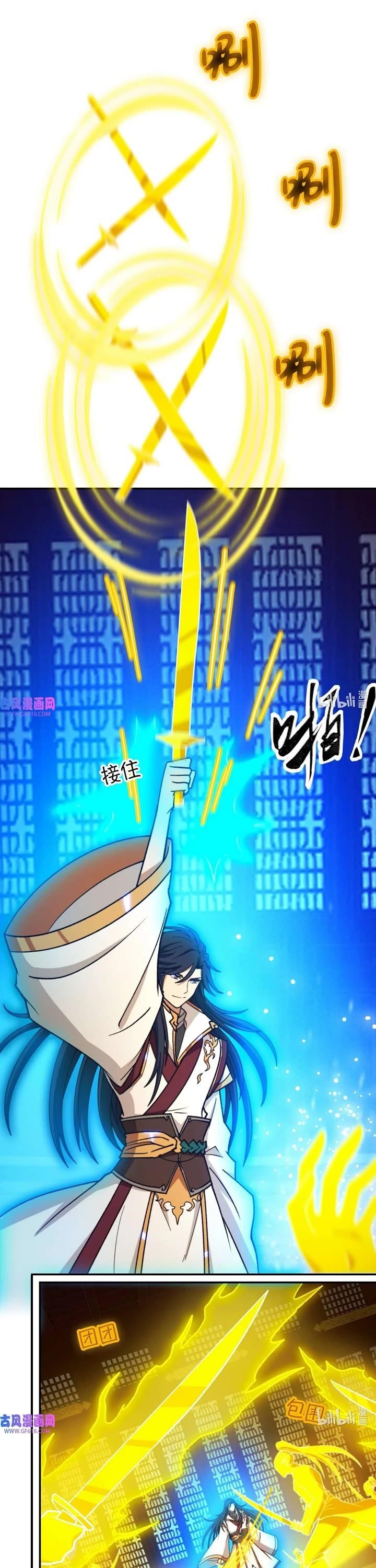 Everlasting God of Sword Chapter 233 - Page 11