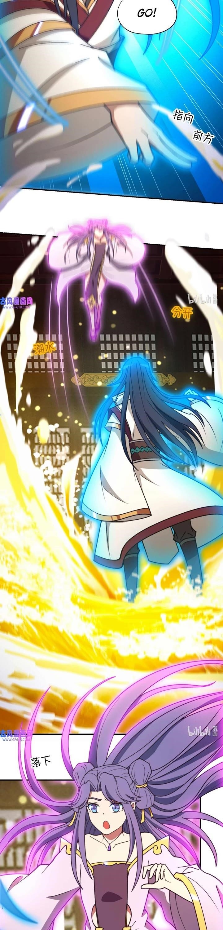 Everlasting God of Sword Chapter 233 - Page 23