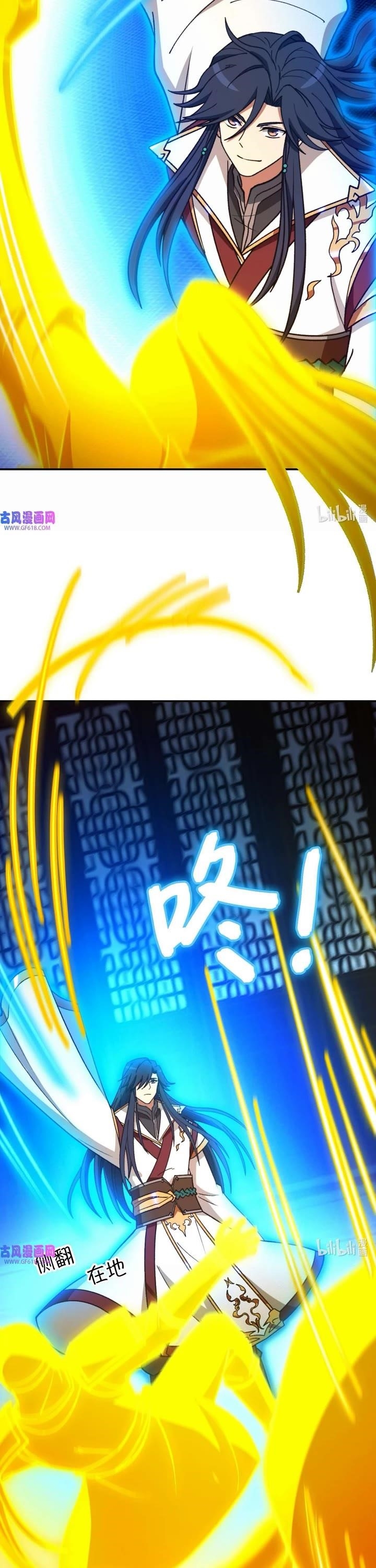 Everlasting God of Sword Chapter 233 - Page 3