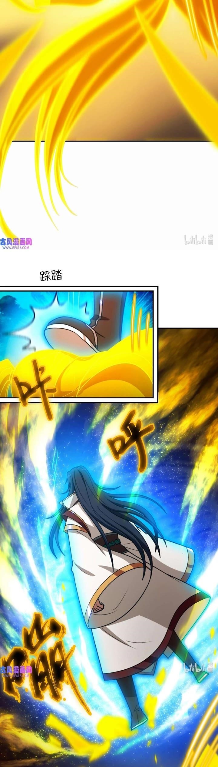 Everlasting God of Sword Chapter 233 - Page 4