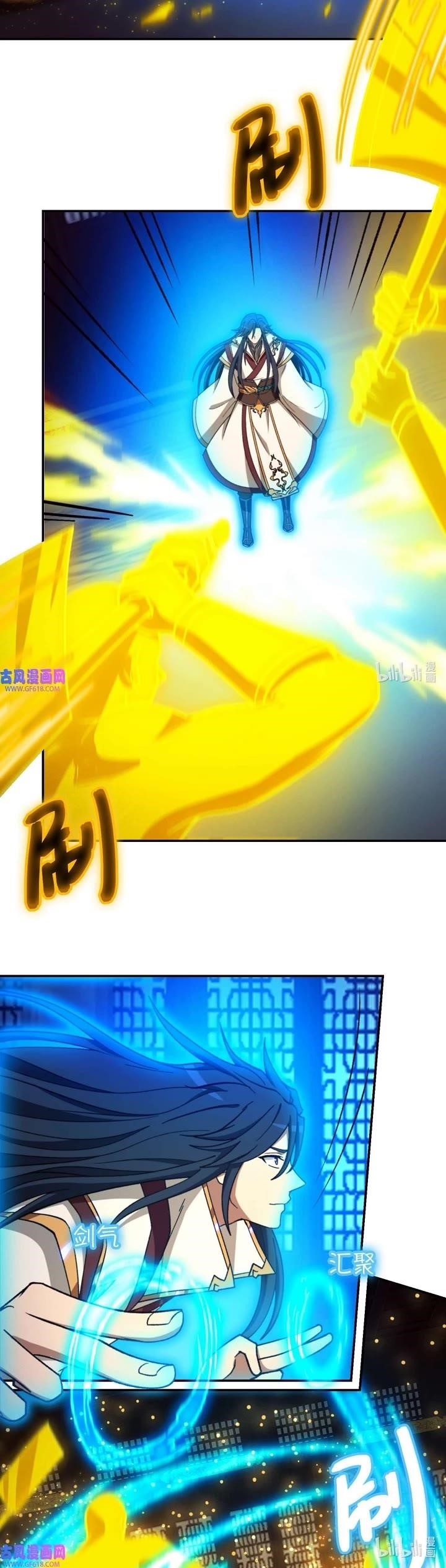 Everlasting God of Sword Chapter 233 - Page 5