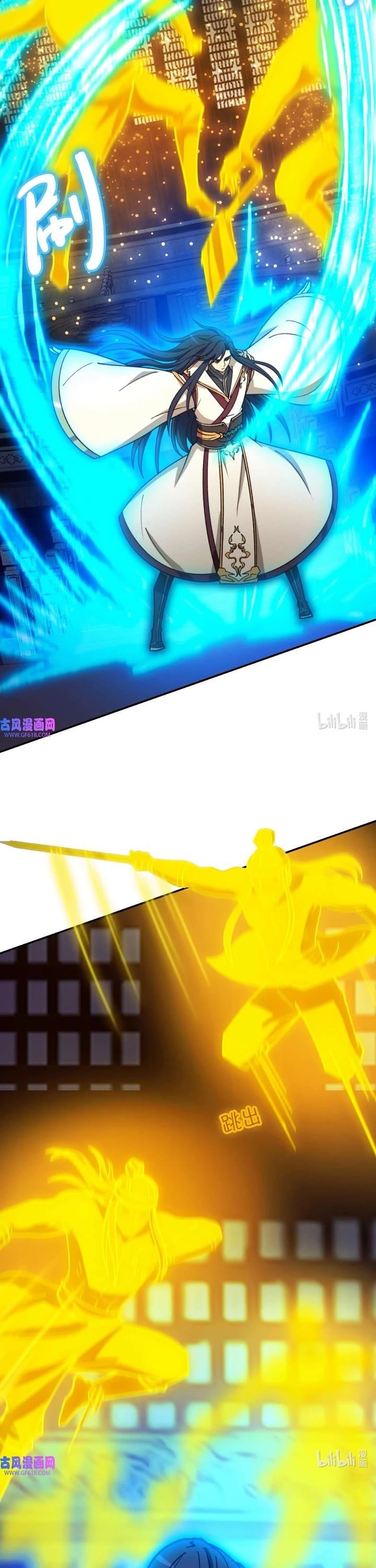 Everlasting God of Sword Chapter 233 - Page 6