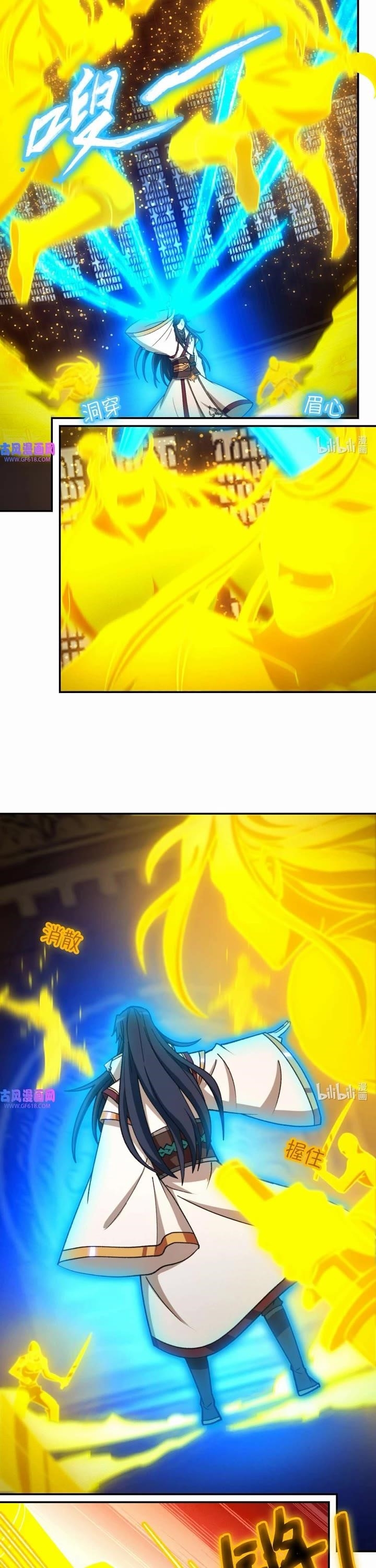 Everlasting God of Sword Chapter 233 - Page 8