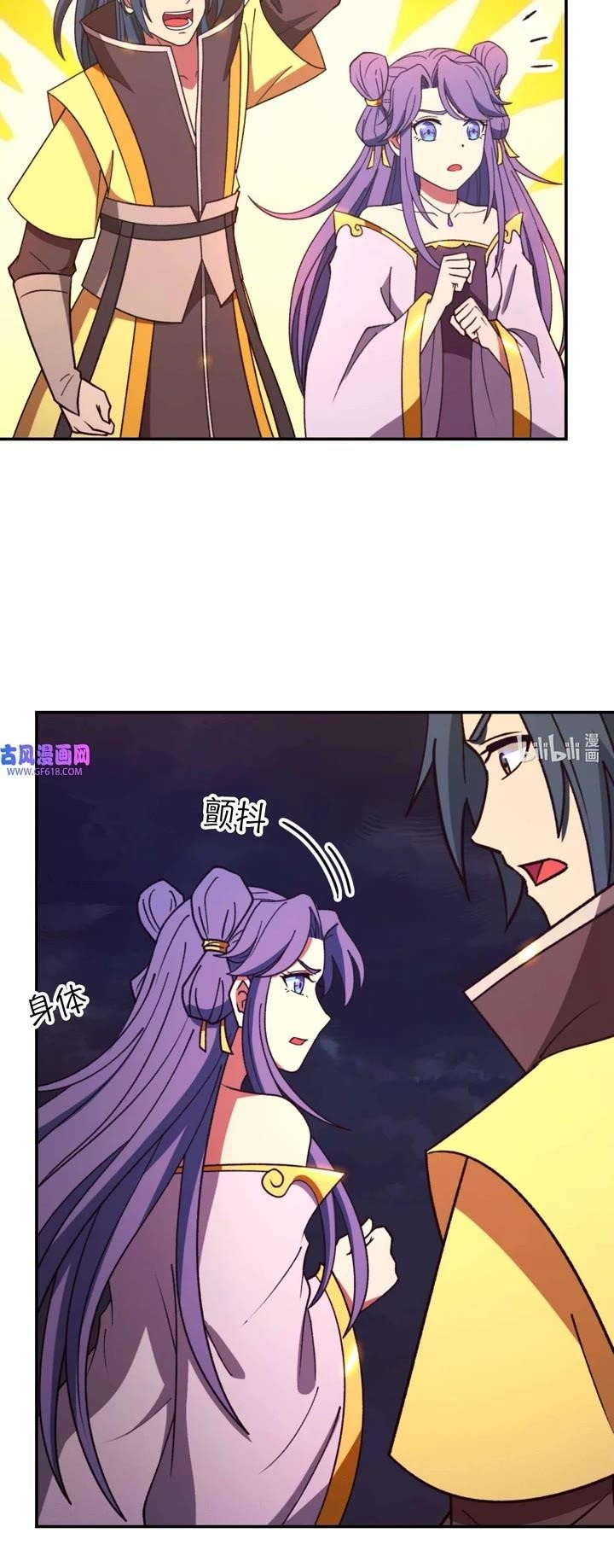 Everlasting God of Sword Chapter 235 - Page 19