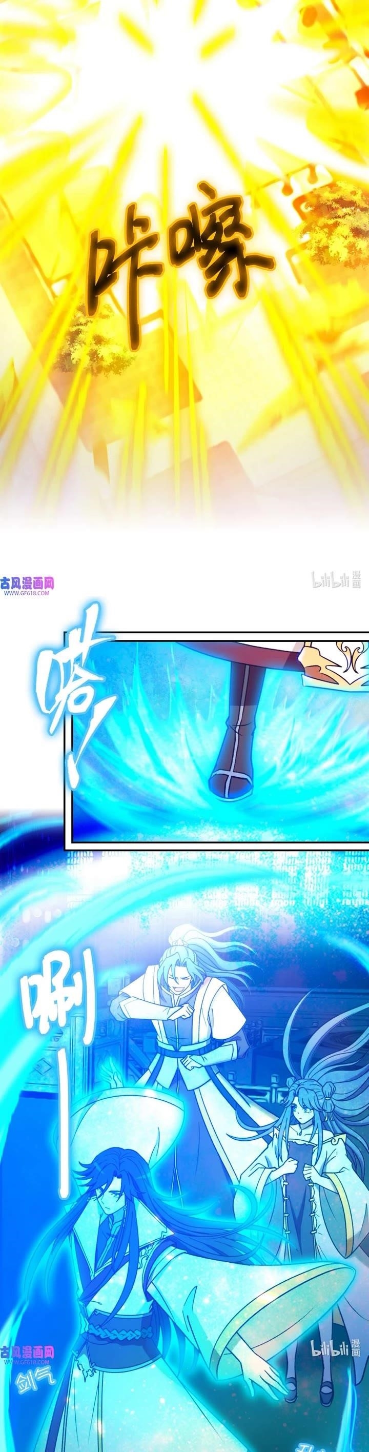 Everlasting God of Sword Chapter 235 - Page 4