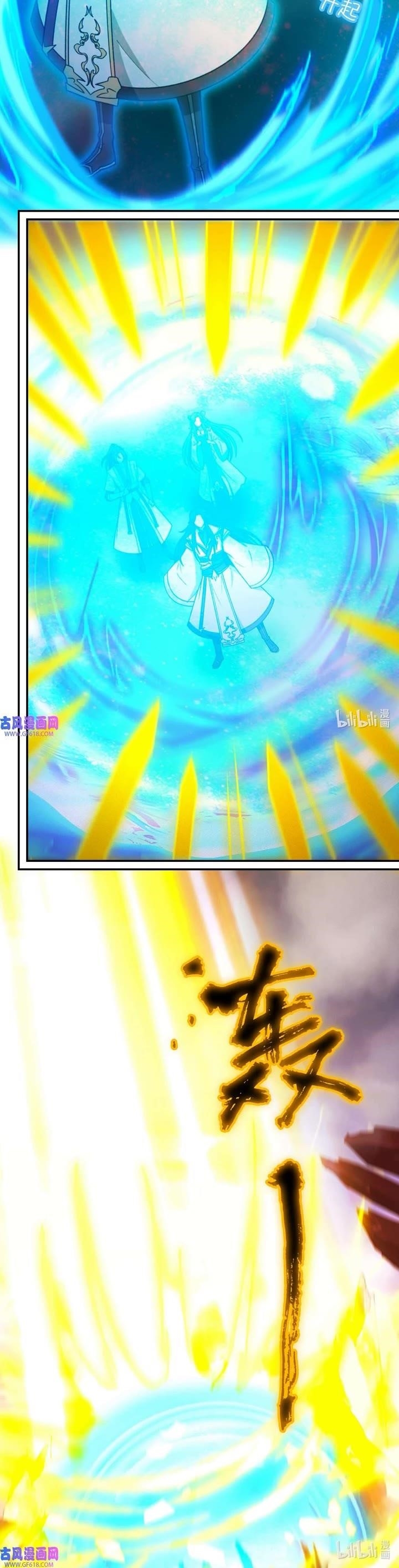 Everlasting God of Sword Chapter 235 - Page 5