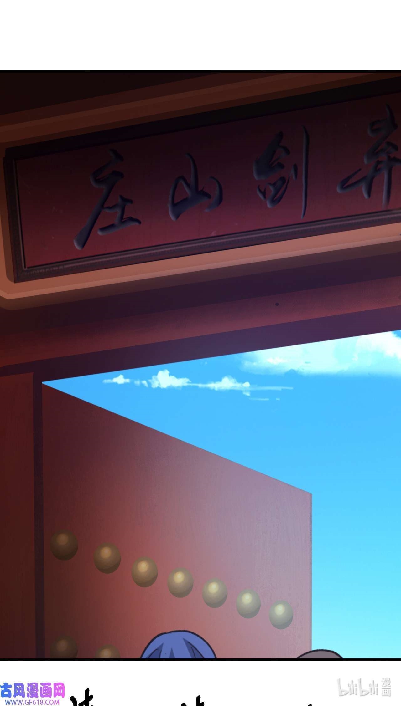 Everlasting God of Sword Chapter 236 - Page 44