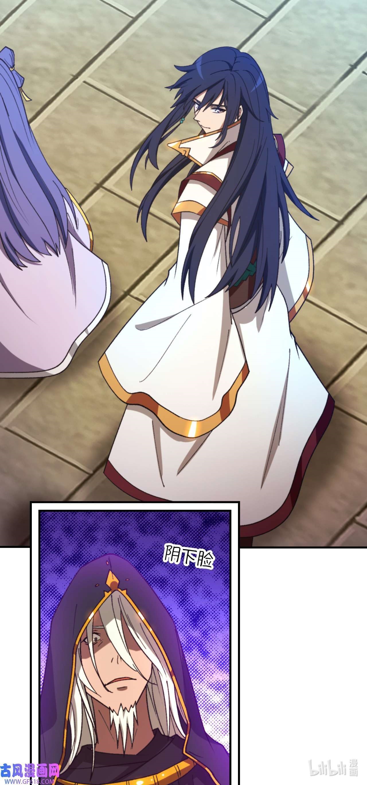 Everlasting God of Sword Chapter 237 - Page 2