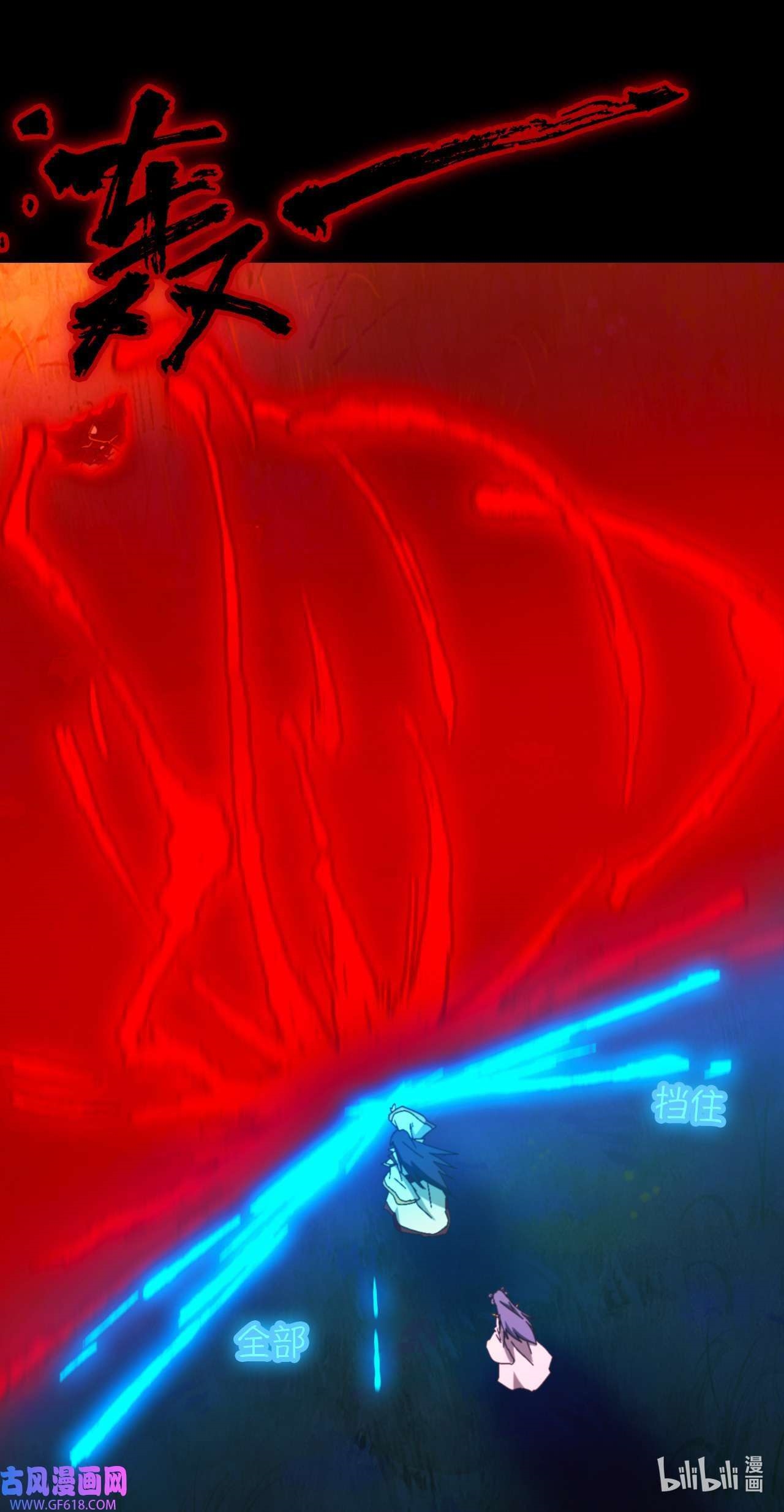 Everlasting God of Sword Chapter 239 - Page 16