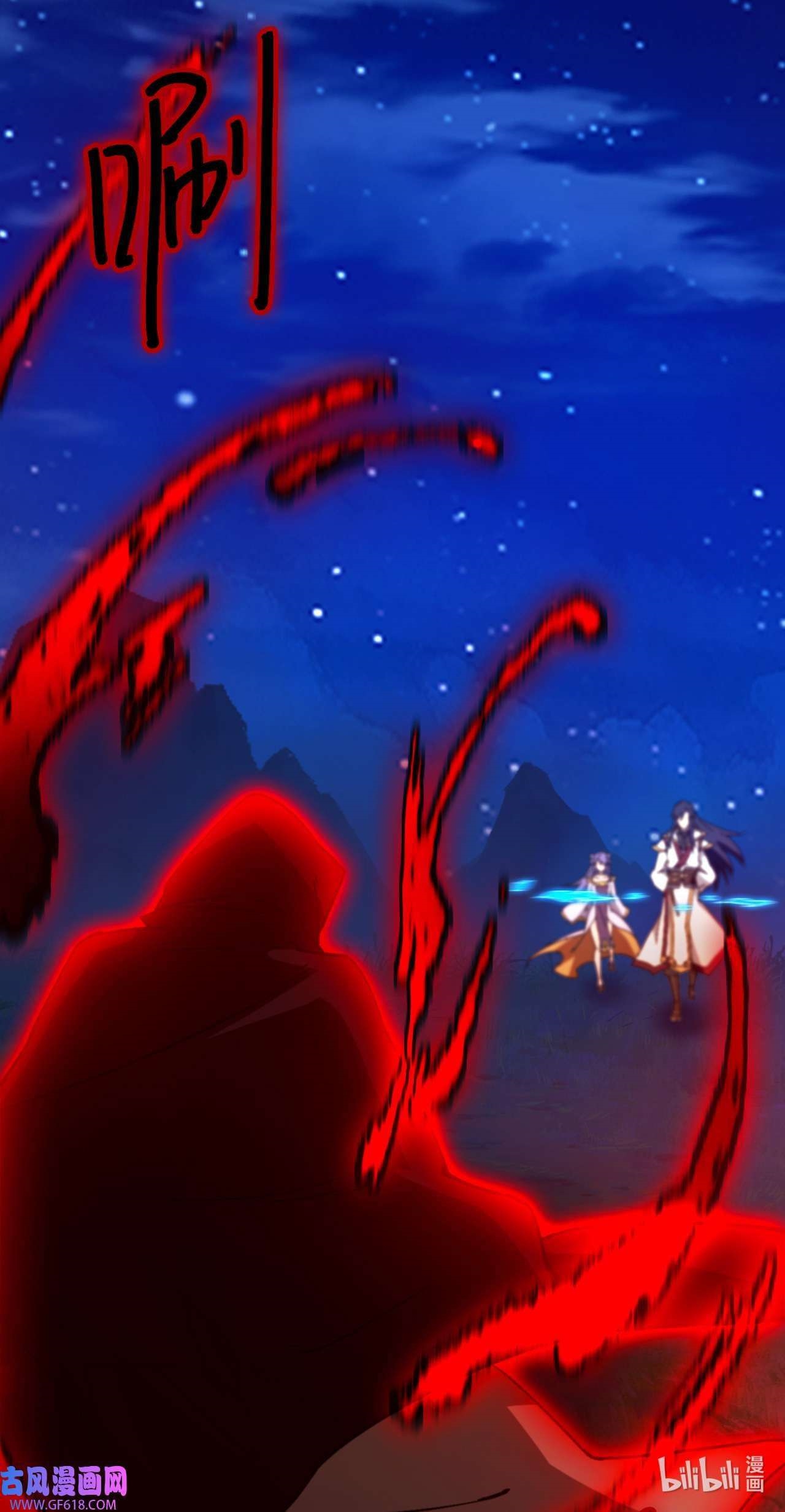 Everlasting God of Sword Chapter 239 - Page 18