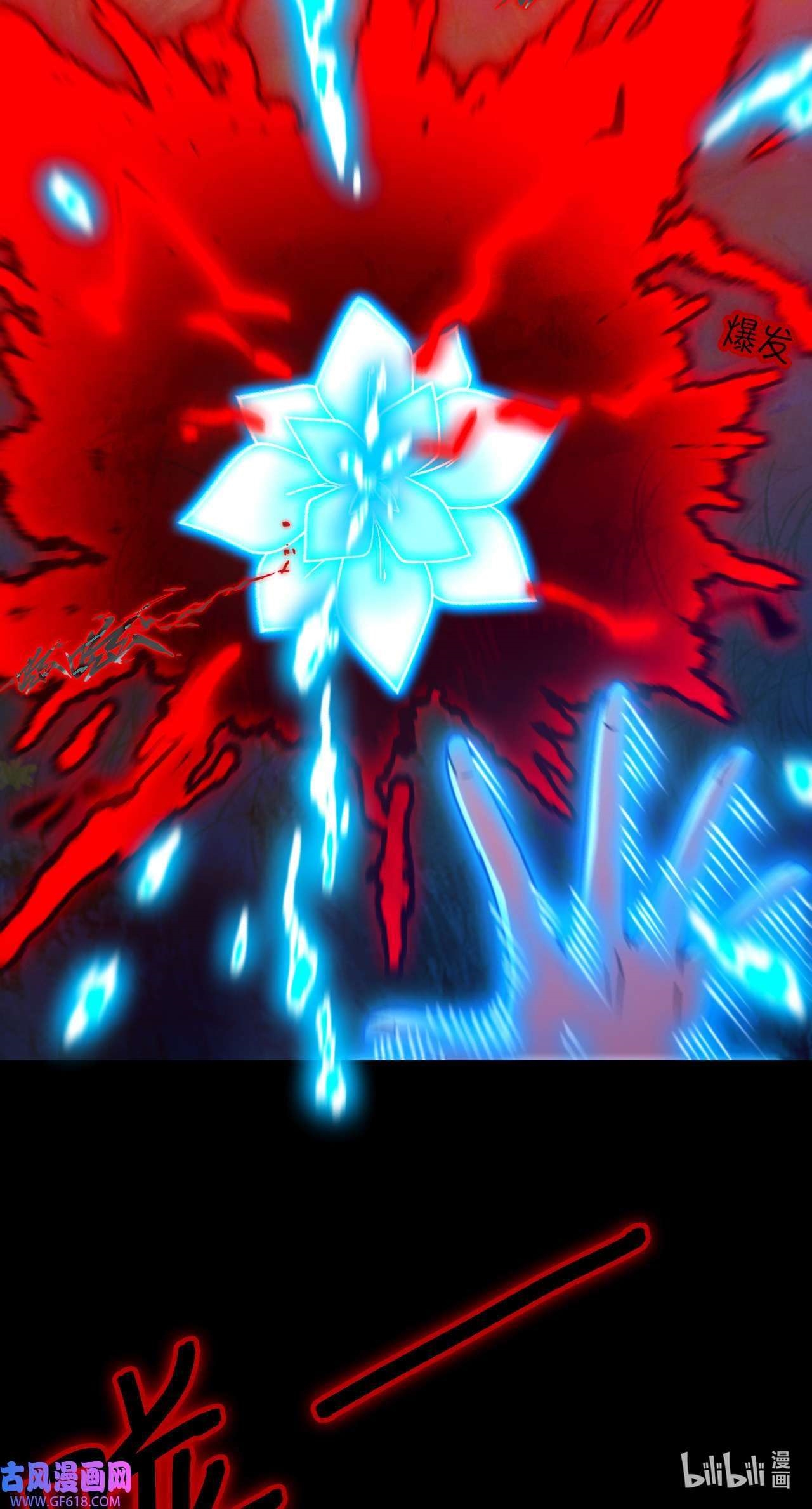 Everlasting God of Sword Chapter 239 - Page 7