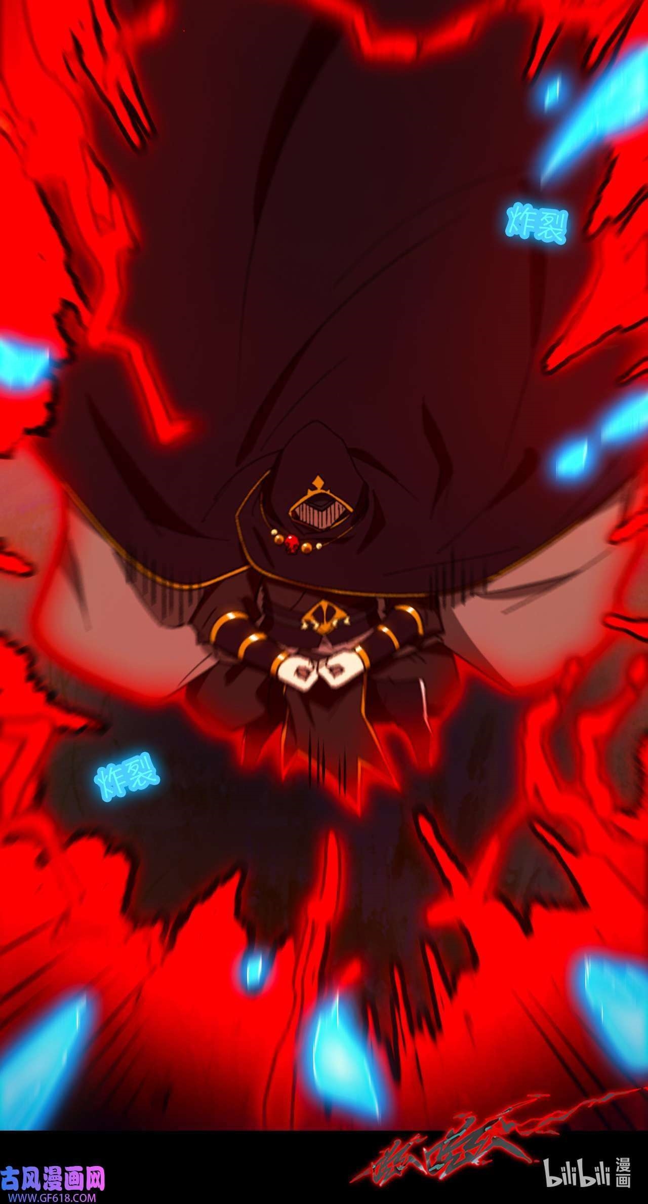 Everlasting God of Sword Chapter 239 - Page 9