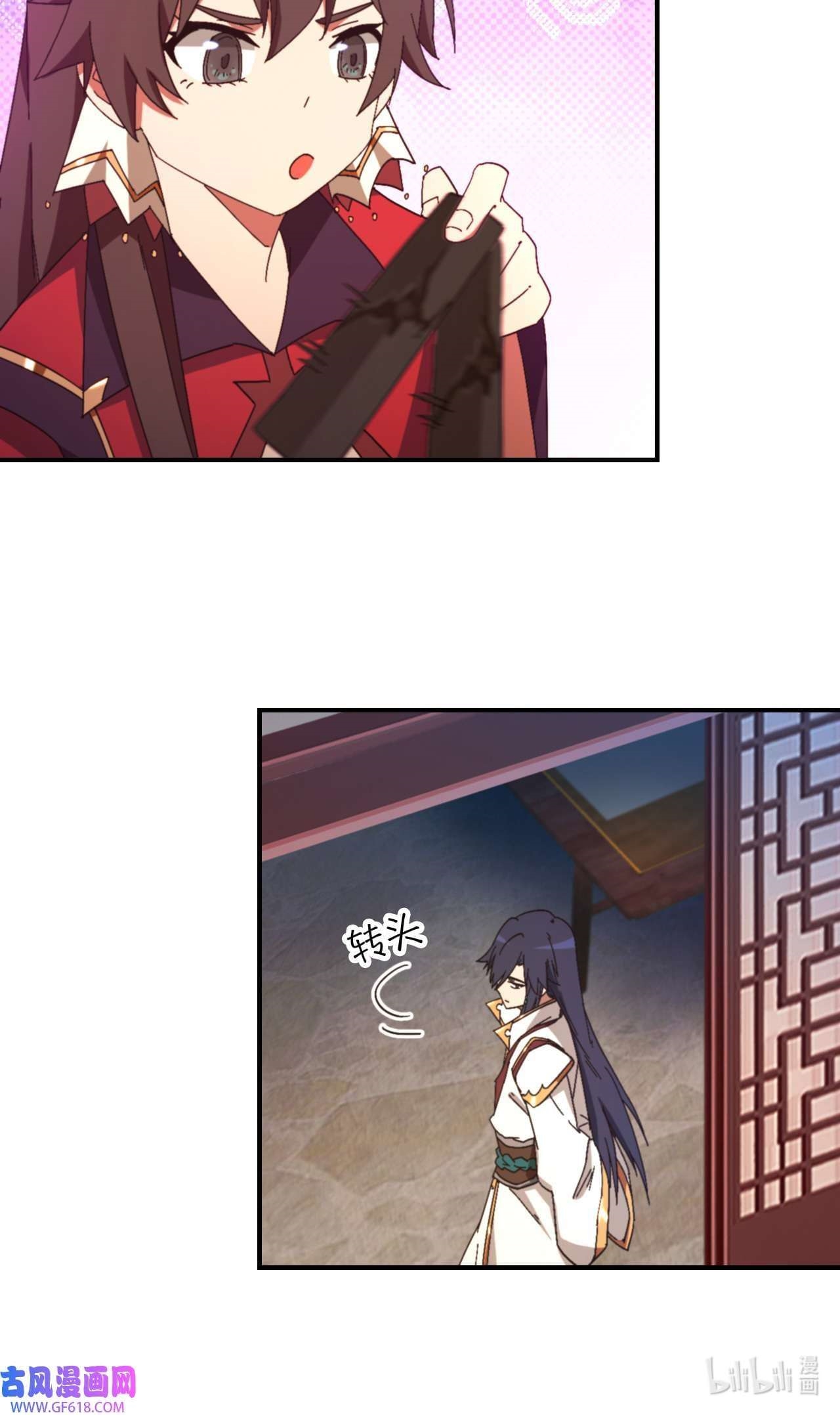 Everlasting God of Sword Chapter 240 - Page 10