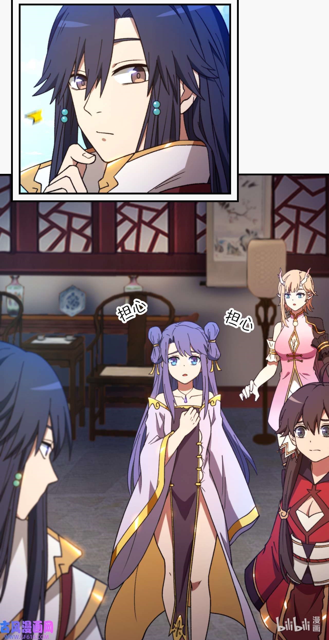 Everlasting God of Sword Chapter 240 - Page 19