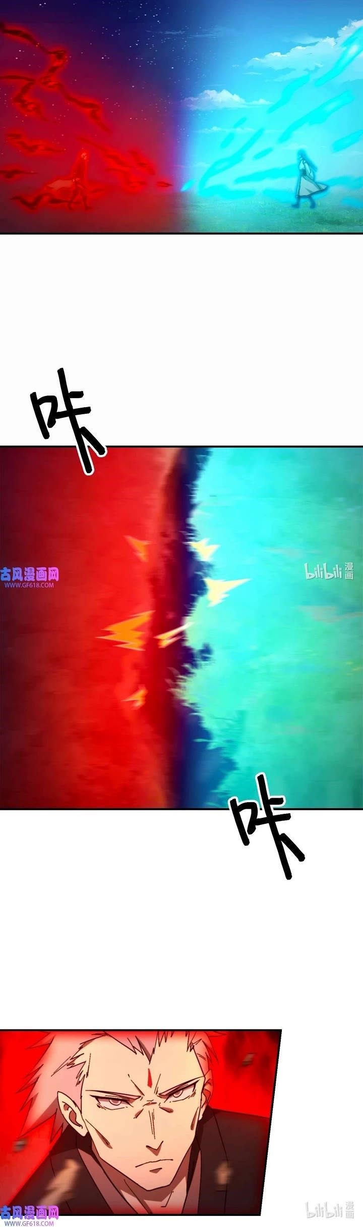 Everlasting God of Sword Chapter 241 - Page 10