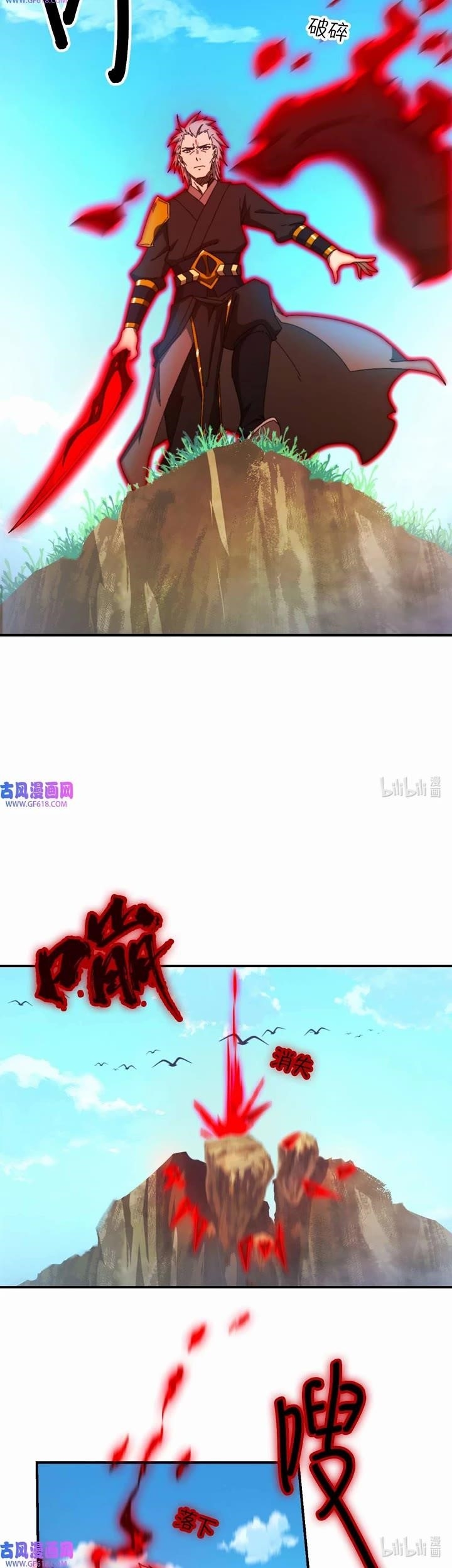 Everlasting God of Sword Chapter 241 - Page 5