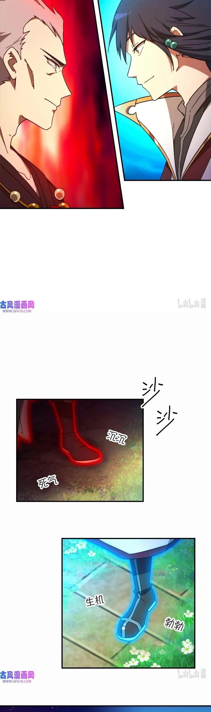 Everlasting God of Sword Chapter 241 - Page 9