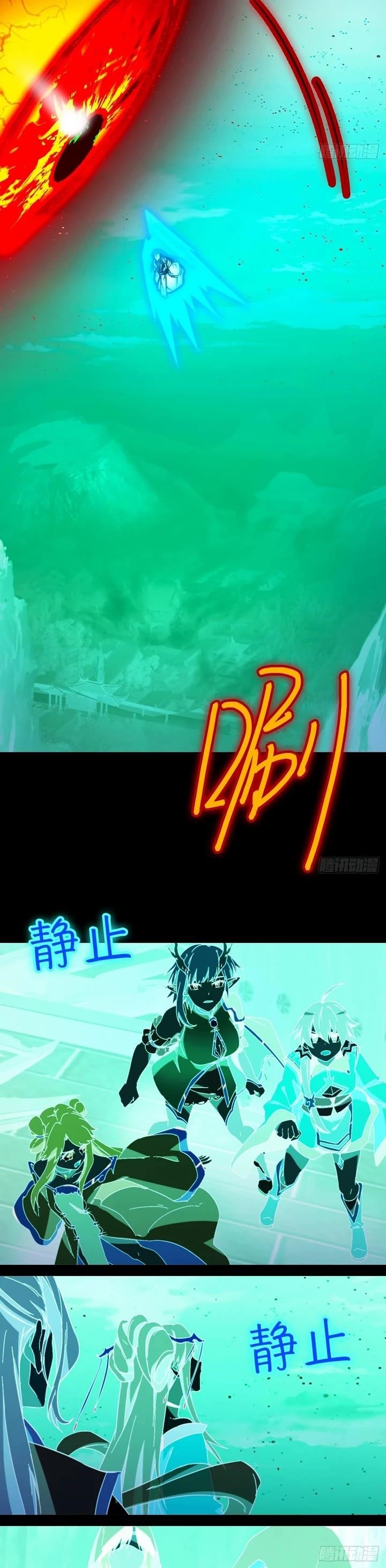 Everlasting God of Sword Chapter 246 - Page 10