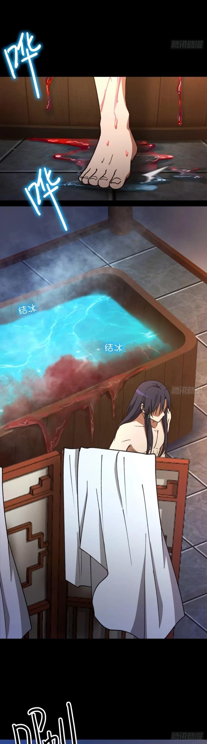 Everlasting God of Sword Chapter 247 - Page 15