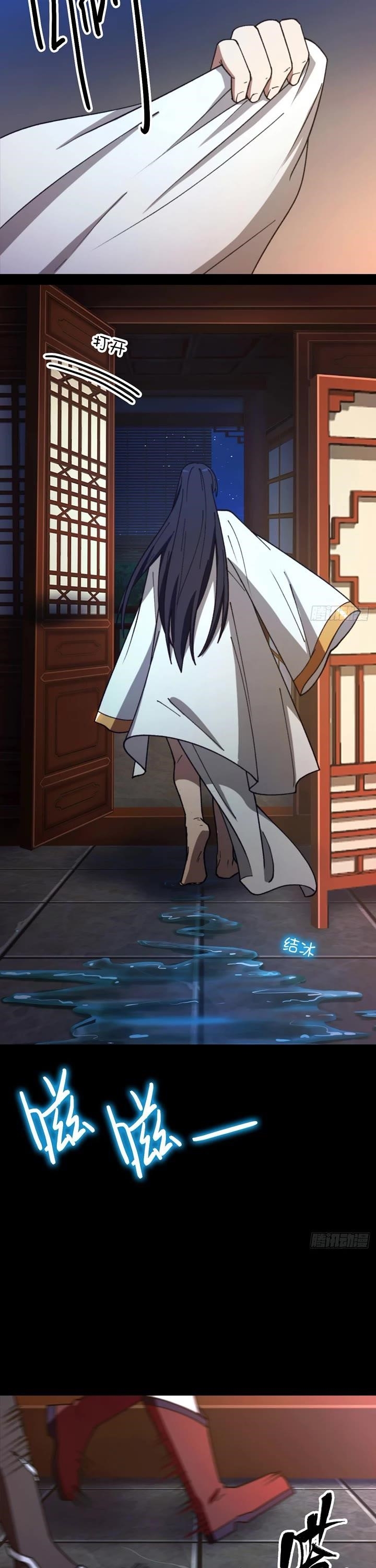 Everlasting God of Sword Chapter 247 - Page 16