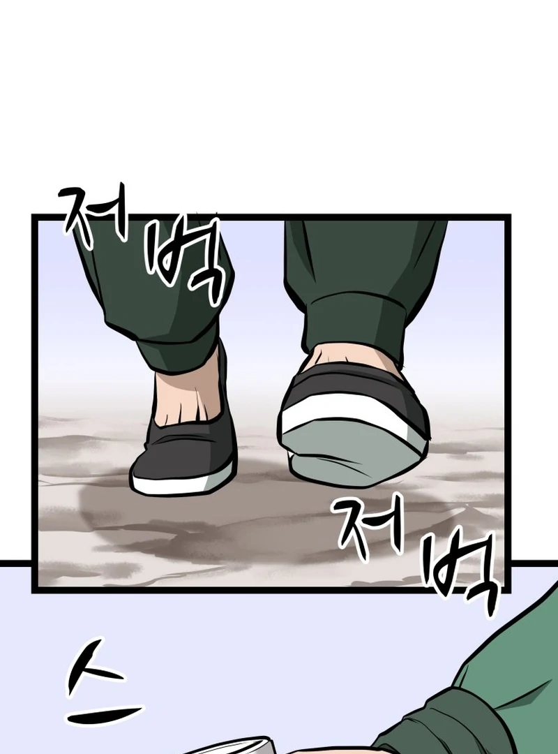 One Step Divine Fist Chapter 46 - Page 7