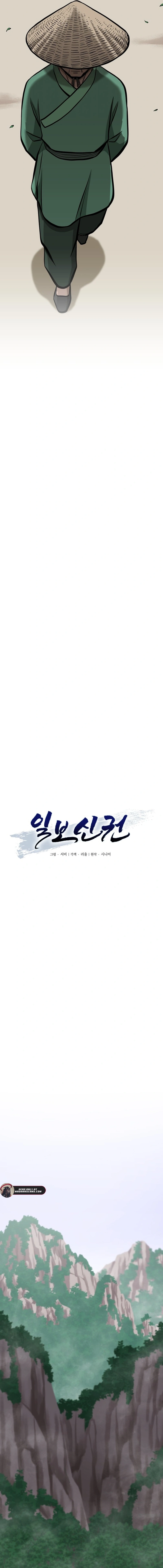 One Step Divine Fist Chapter 50 - Page 11