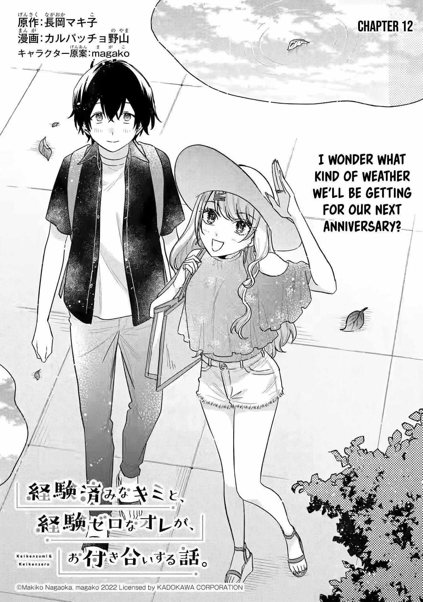 Our Dating Story: The Experienced You and the Inexperienced Me Chapter 12 - Page 1