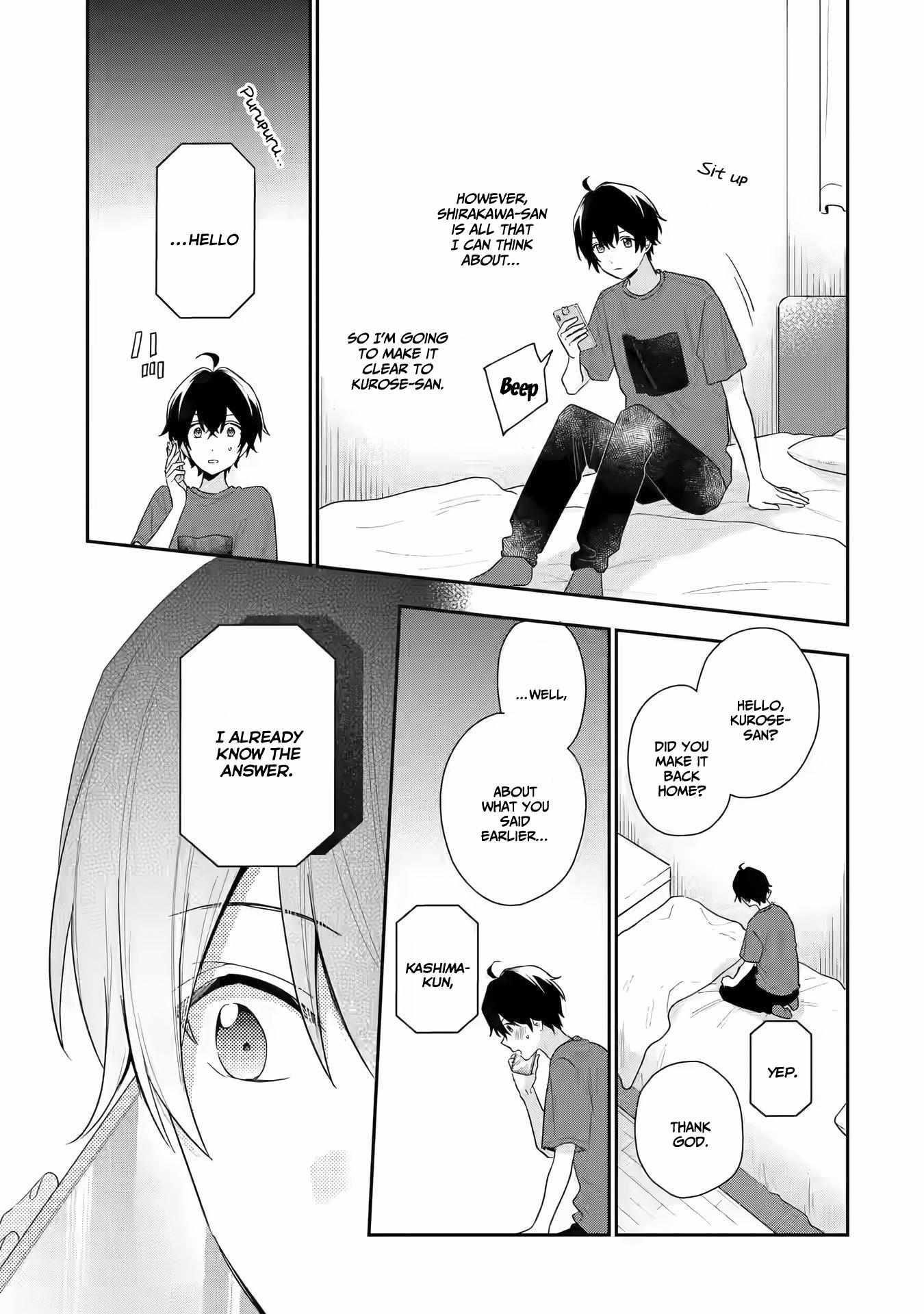 Our Dating Story: The Experienced You and the Inexperienced Me Chapter 13 - Page 13