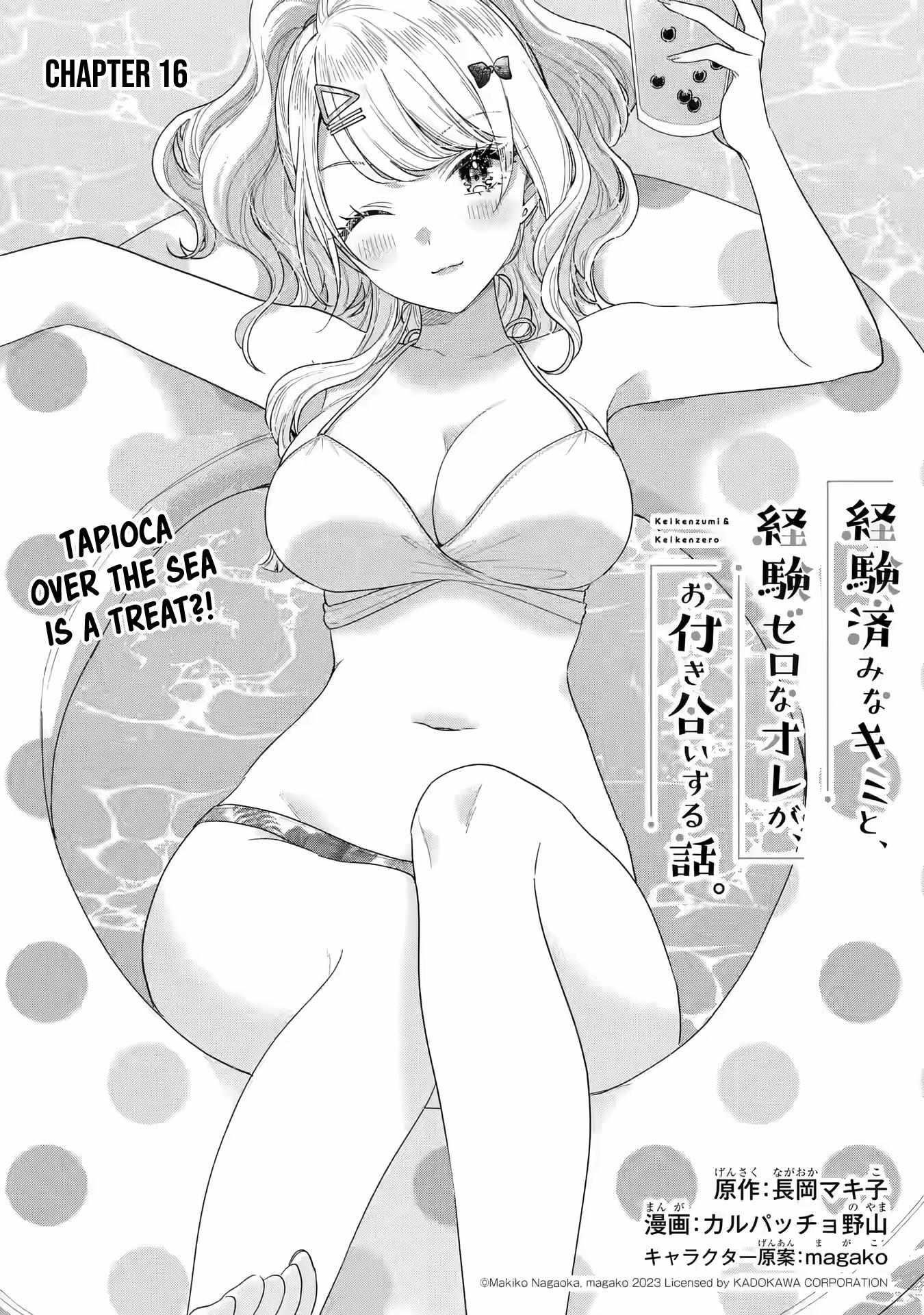 Our Dating Story: The Experienced You and the Inexperienced Me Chapter 16 - Page 1