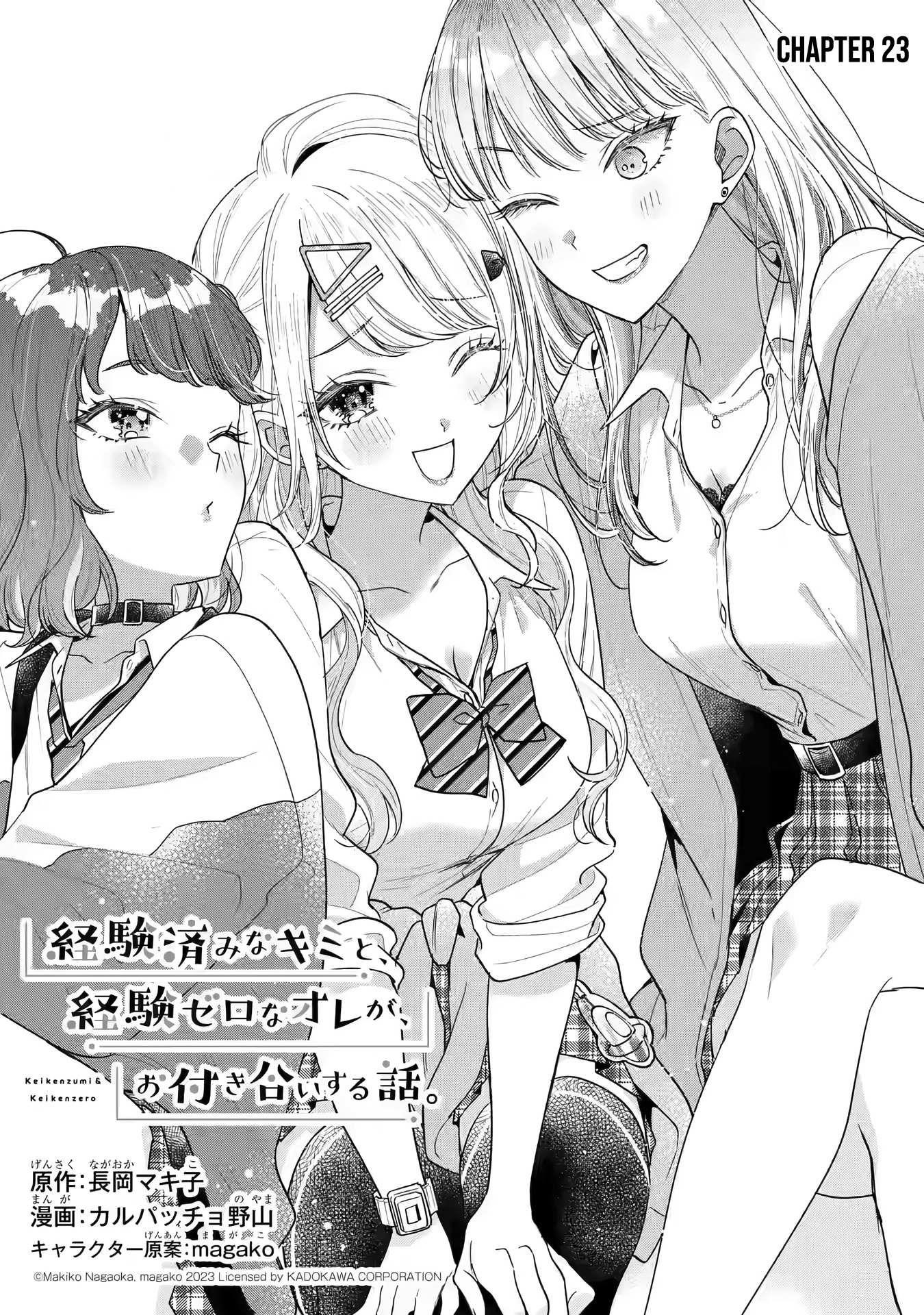 Our Dating Story: The Experienced You and the Inexperienced Me Chapter 23 - Page 1