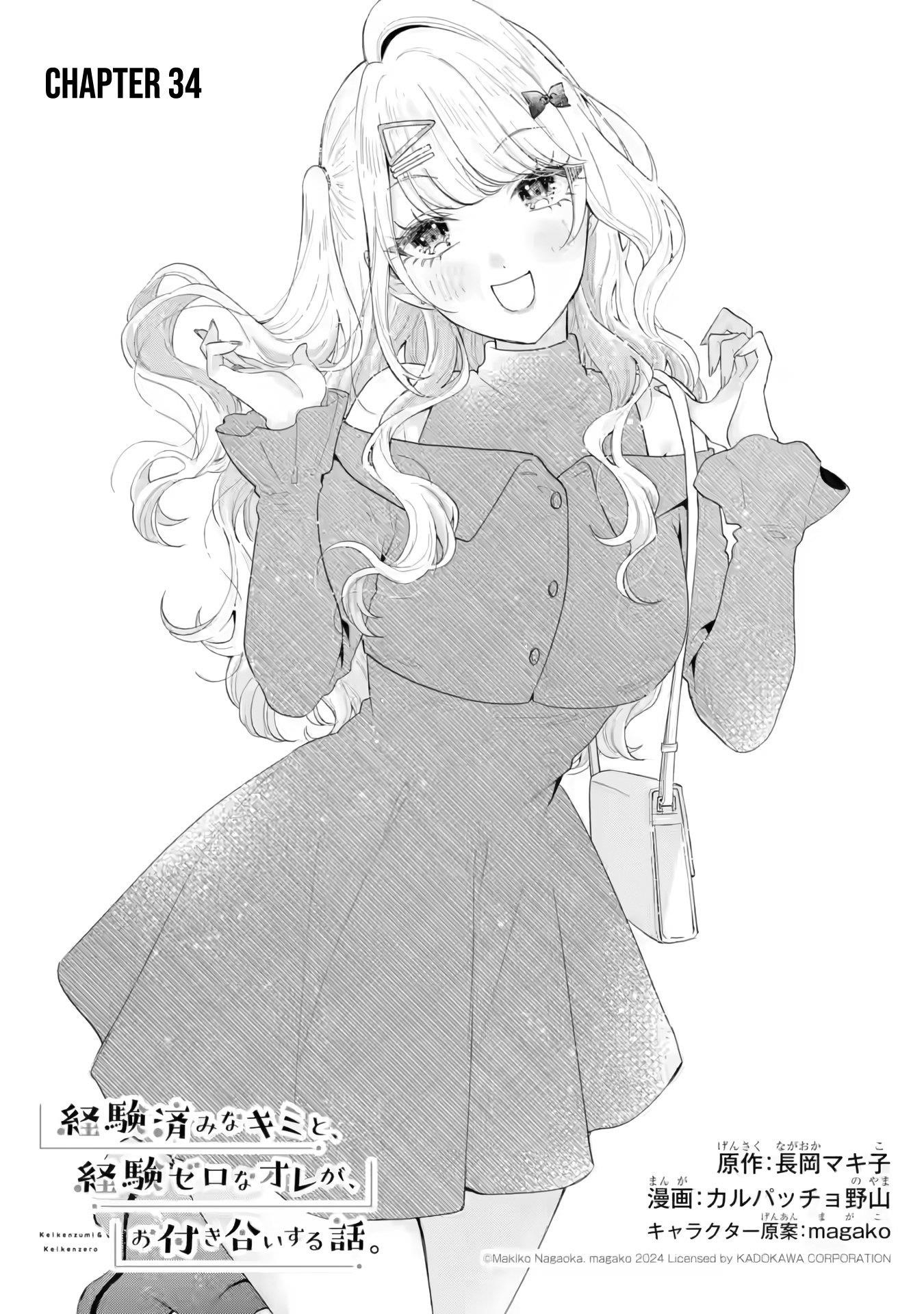 Our Dating Story: The Experienced You and the Inexperienced Me Chapter 34 - Page 2