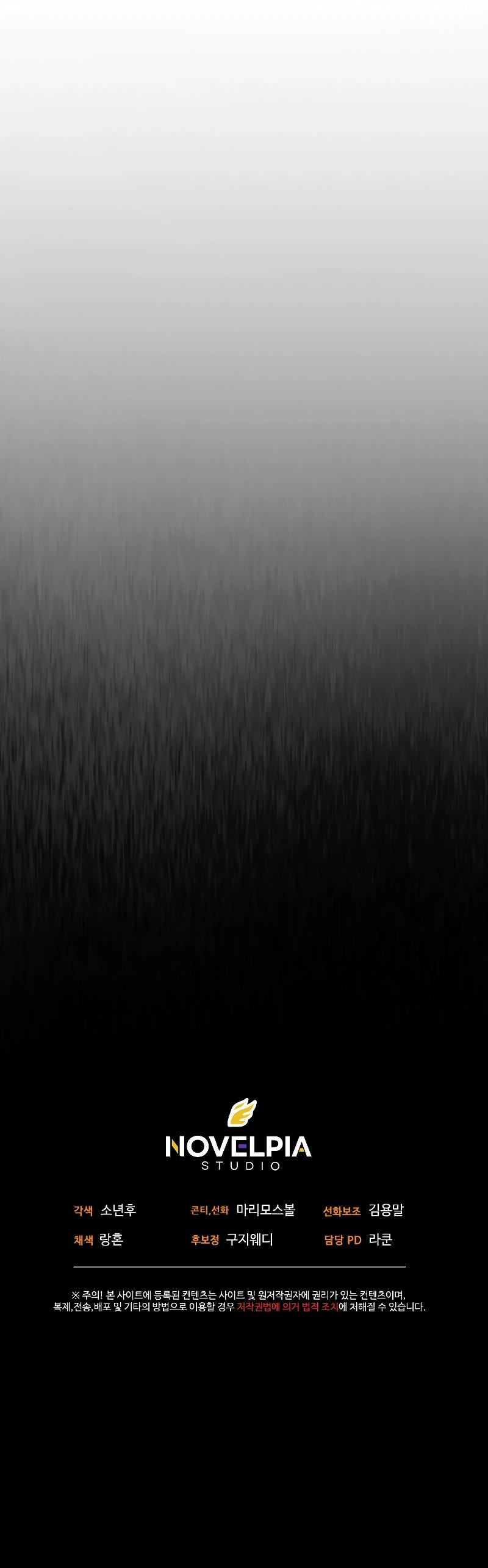 The Unexpectedly Strong Knight in the Elf’s Arena Chapter 9 - Page 23