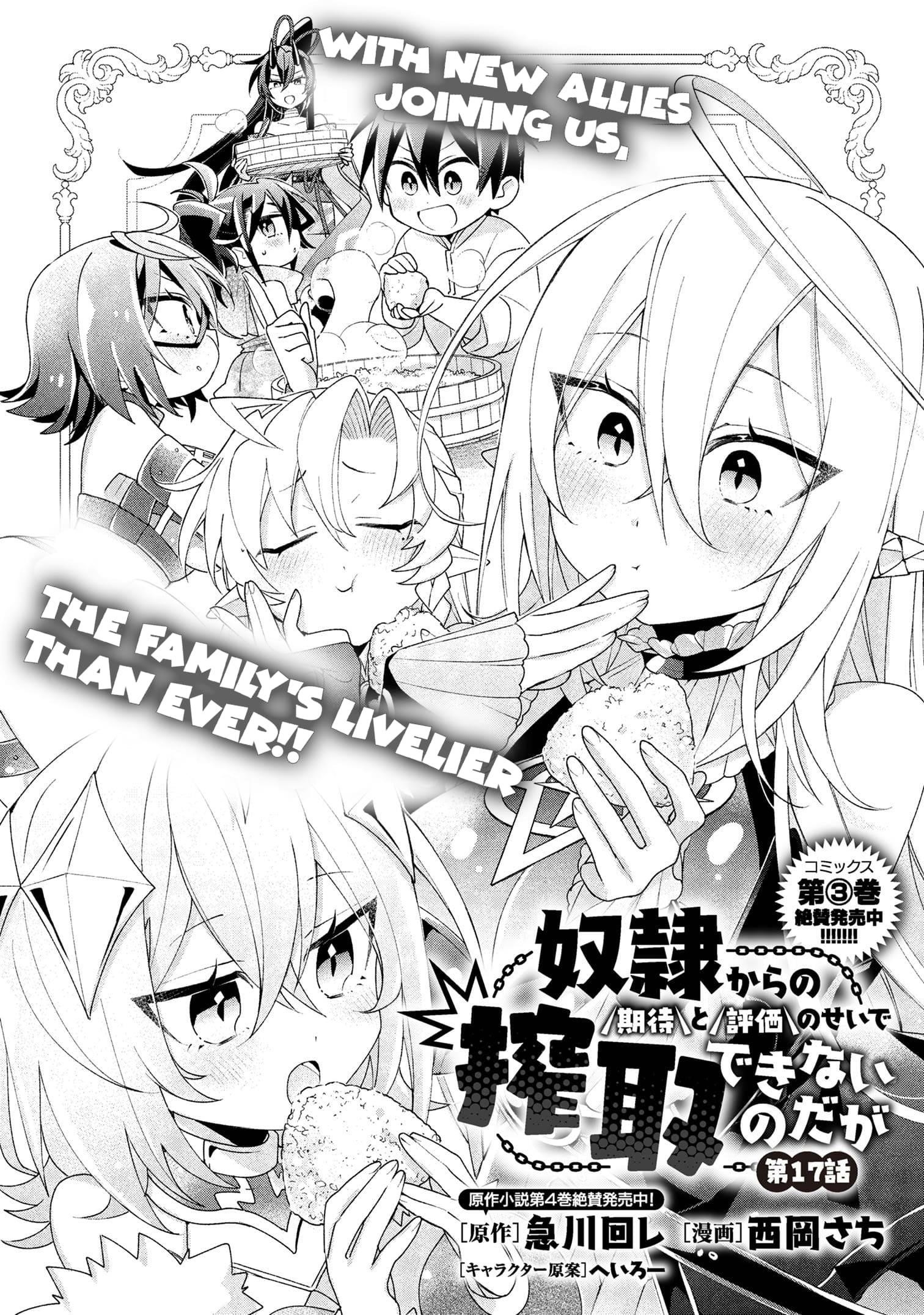 Due to their appreciation and expectations, I can’t exploit my slaves Chapter 17 - Page 5