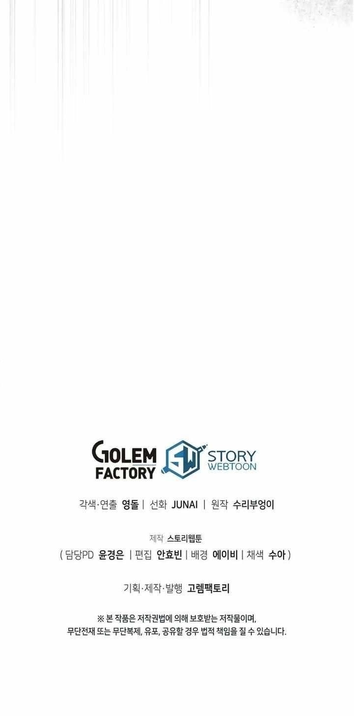 I Robbed the Storehouse of the God Chapter 26 - Page 20