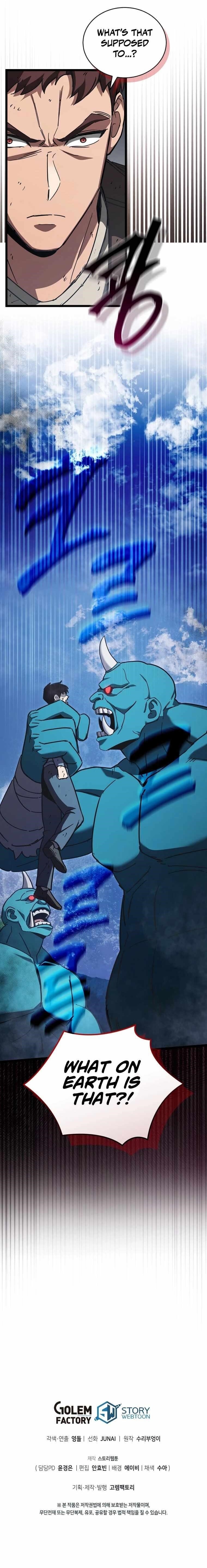 I Robbed the Storehouse of the God Chapter 29 - Page 17