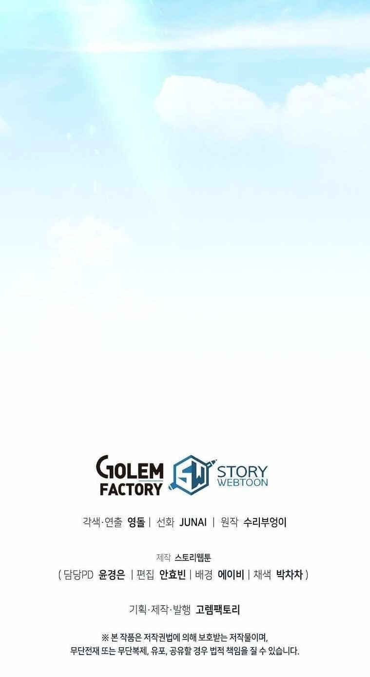 I Robbed the Storehouse of the God Chapter 49 - Page 28