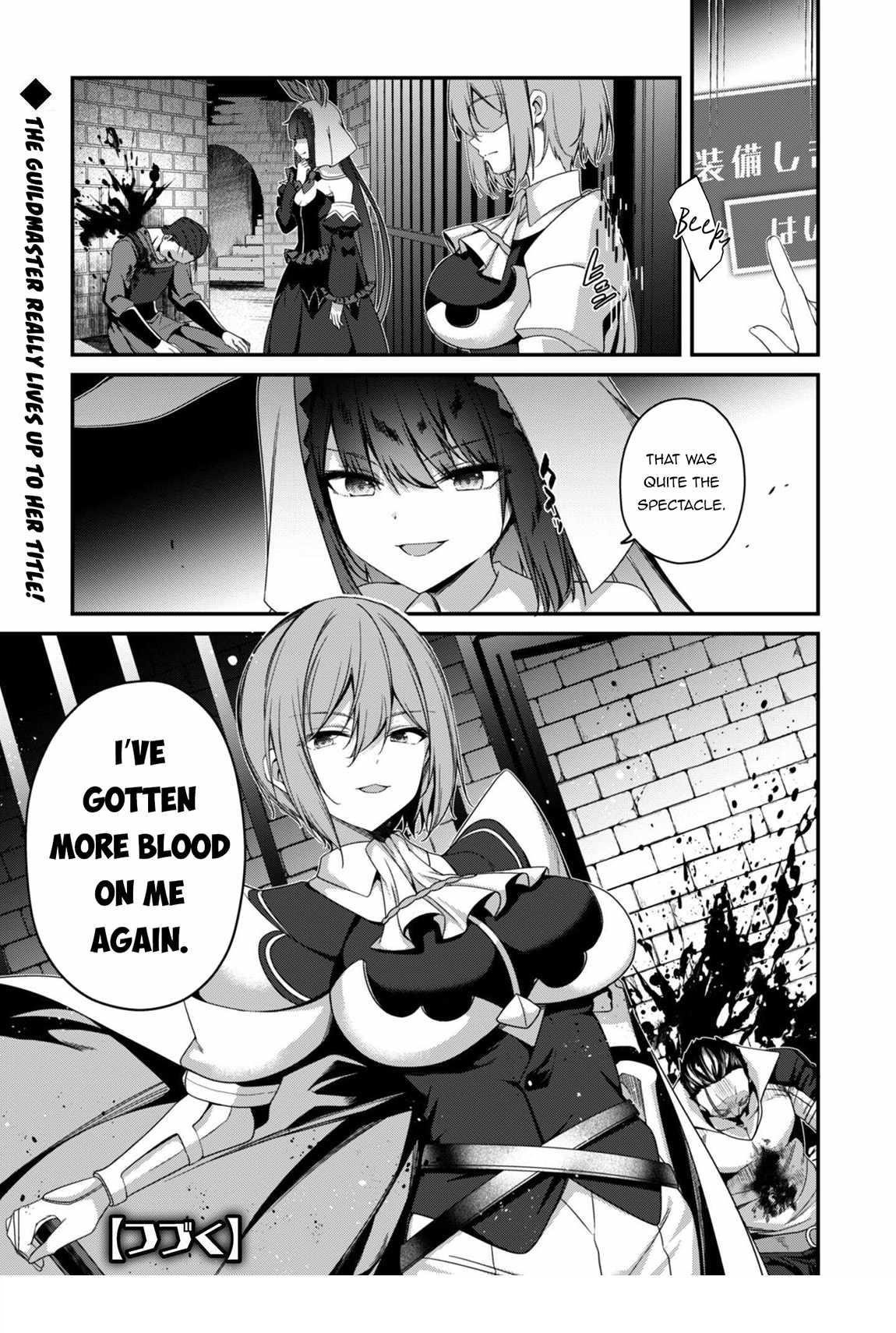 Level 1 kara Hajimaru Shoukan Musou Chapter 36 - Page 21