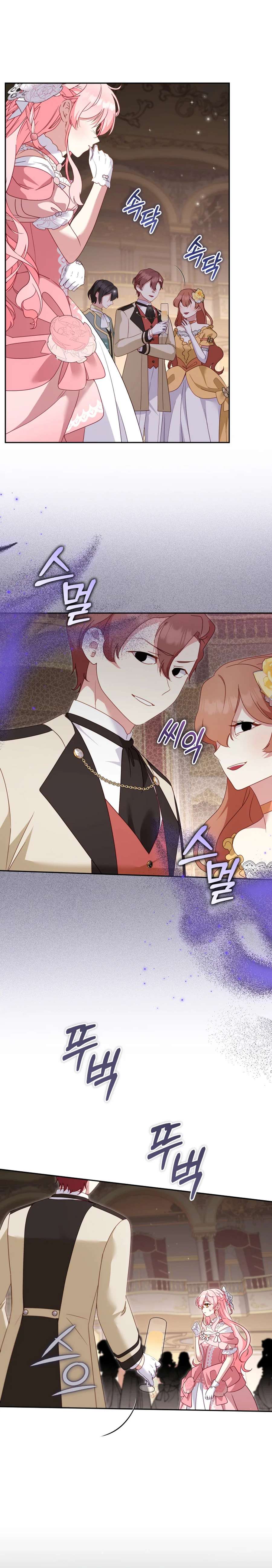 I’m Being Raised By Villains Chapter 118 - Page 6