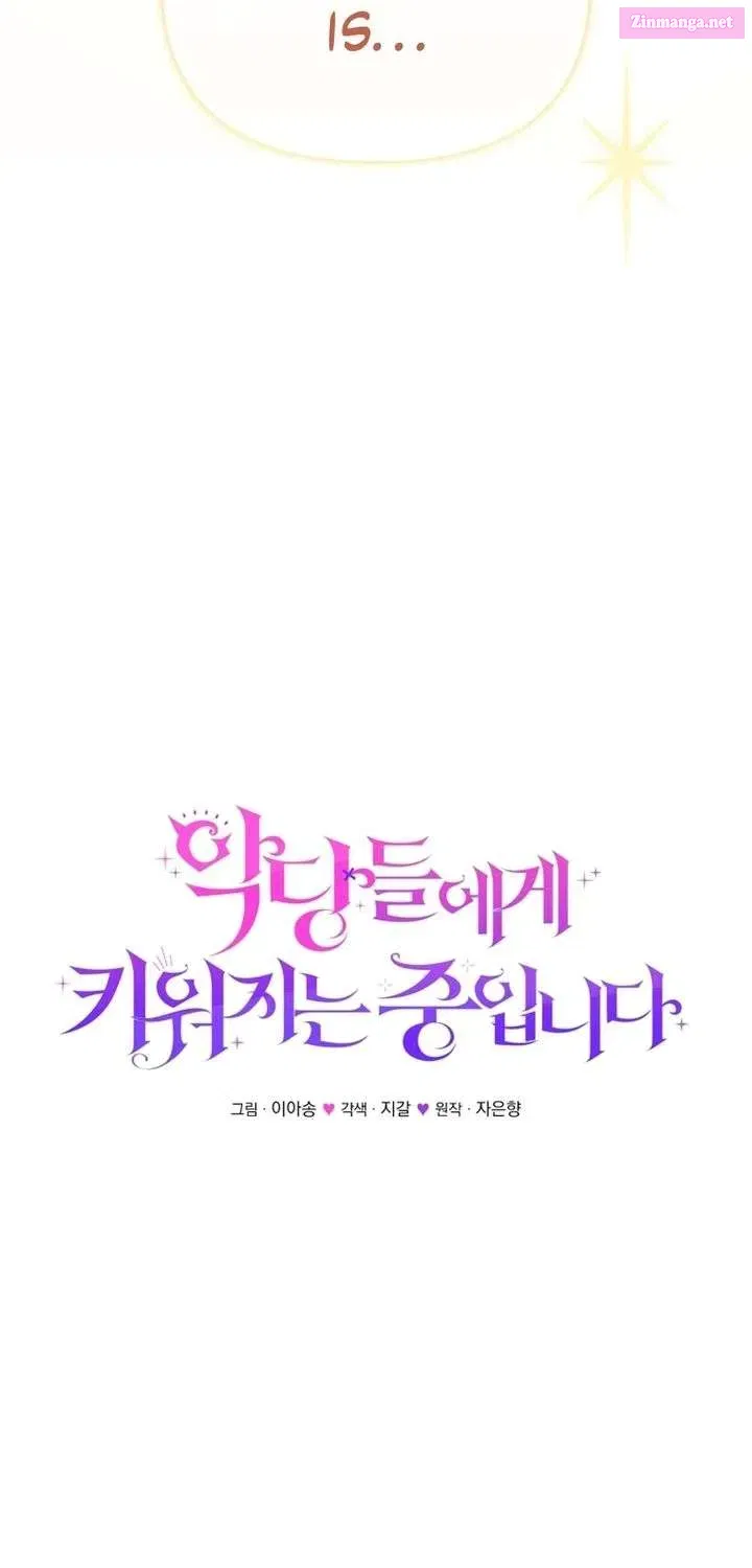 I’m Being Raised By Villains Chapter 132.1 - Page 20